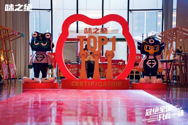 味之绝2024品牌发布会：美蛙火锅头部品牌的破局之道