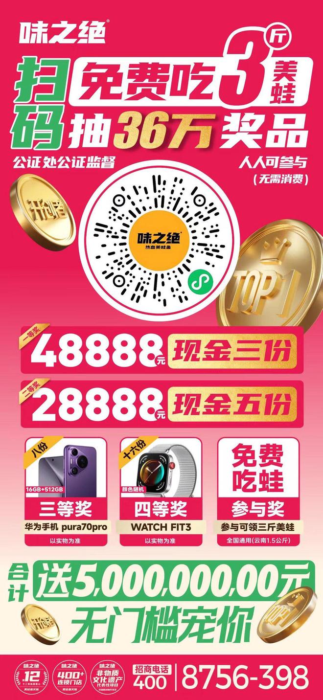 味之绝2024品牌发布会:美蛙火锅头部品牌的破局之道(图6)