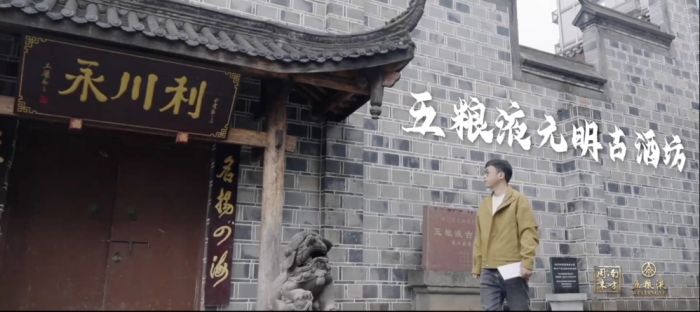 “物富汇通文明交往”的南方丝绸之路五粮液携手南方周末共同打造的《大国之道》首集正式播出(图5)