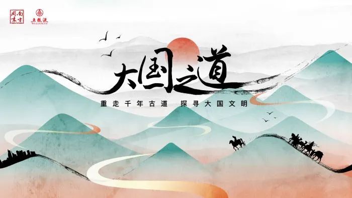 和美启示录:历史、现实与未来大国之道大道之行! 和美启示录:历史、现实与未来大国之道大道之行!