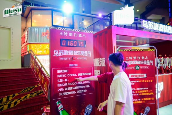 乌苏啤酒音乐美食节硬核开幕音乐+美食点燃上海夜经济！(图8)