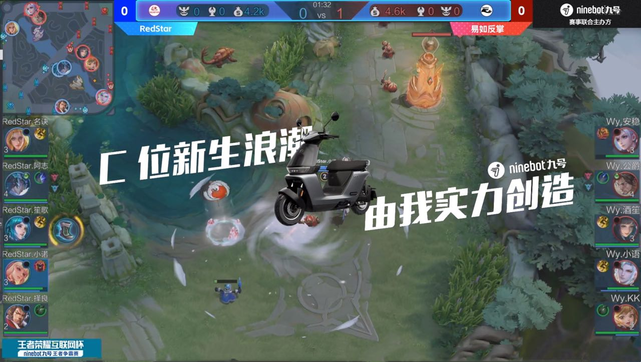王者荣耀互联网杯「Ninebot九号王者争霸赛」收官战报:打造一场年轻人的电竞狂欢(图4)