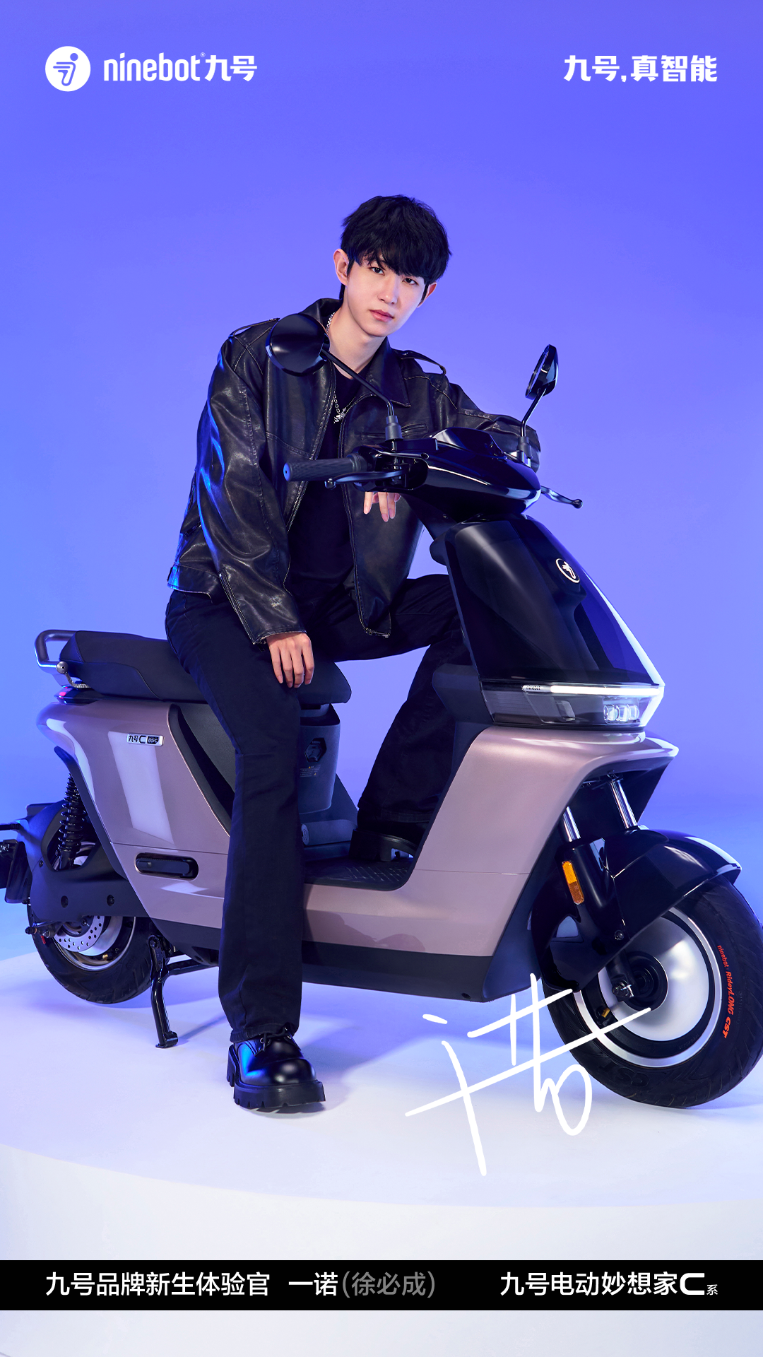 王者荣耀互联网杯「Ninebot九号王者争霸赛」收官战报:打造一场年轻人的电竞狂欢(图5)