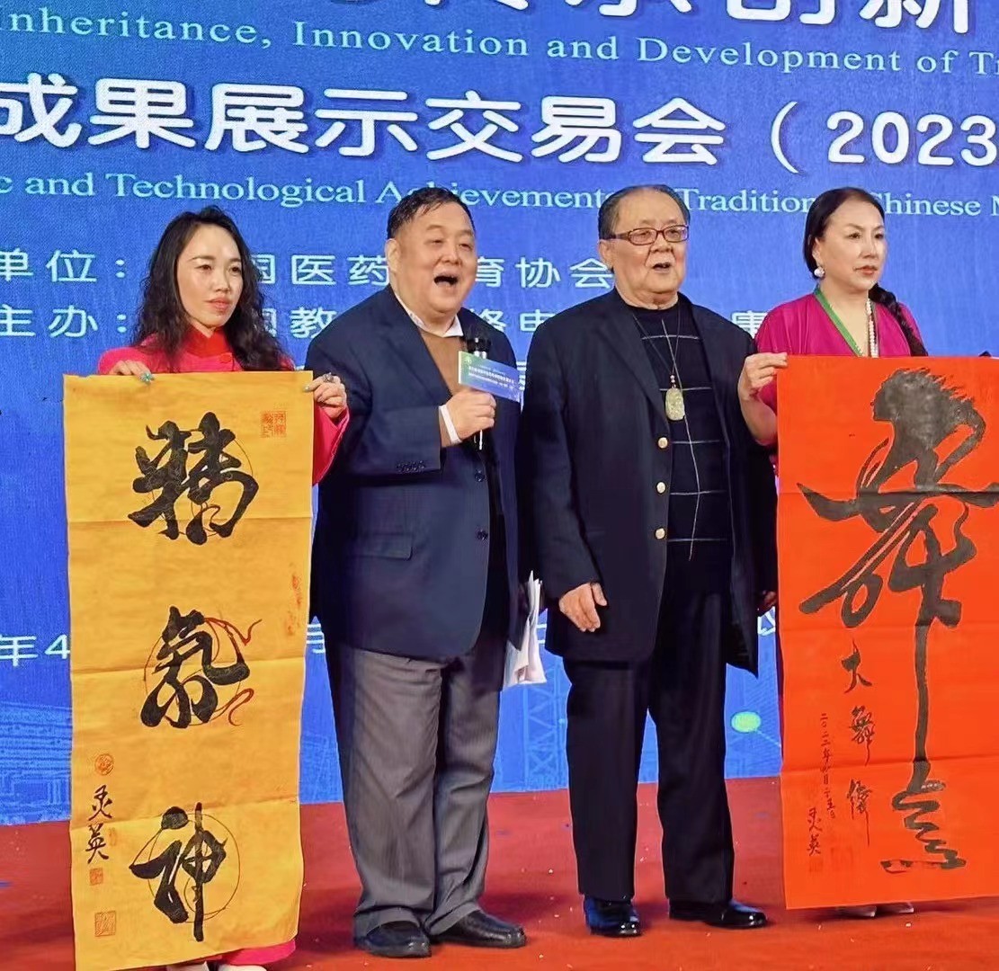 蝶小仙豆腐品牌亮相全国中医药传承创新发展大会(图4)