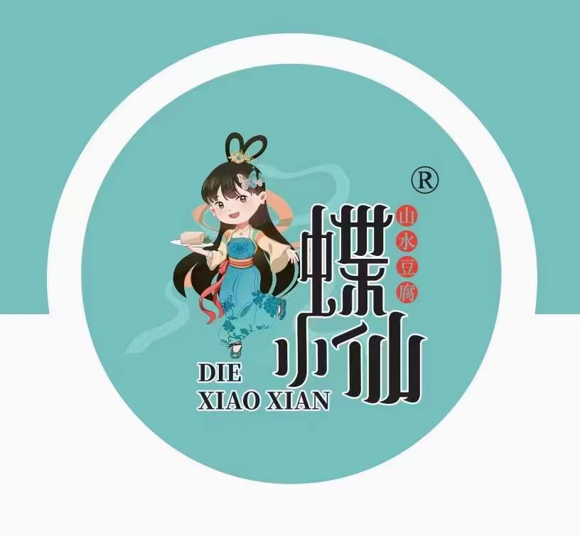 蝶小仙豆腐品牌亮相全国中医药传承创新发展大会(图5)