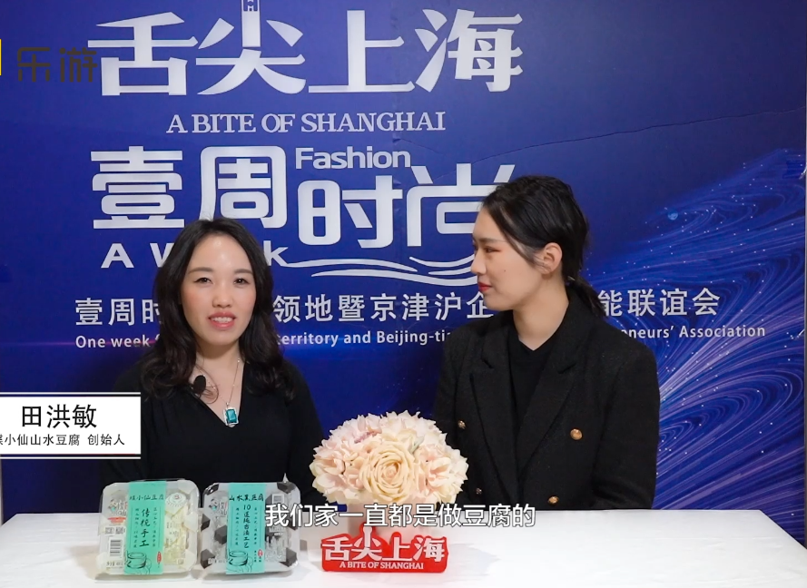 蝶小仙豆腐品牌亮相全国中医药传承创新发展大会(图6)