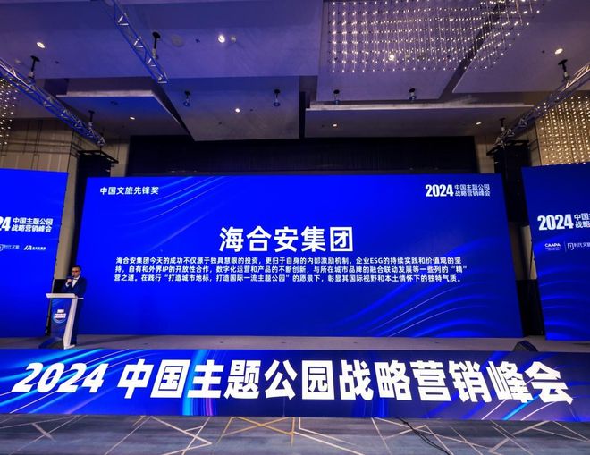 藏在十九页PPT里的“海合安之道” 藏在十九页PPT里的“海合安之道”