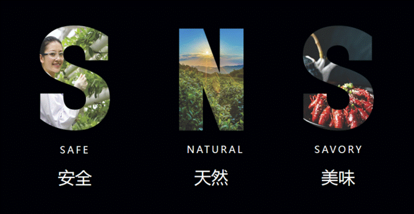 圣恩30年“味道”坚守助力中国餐饮品牌发展(图5)