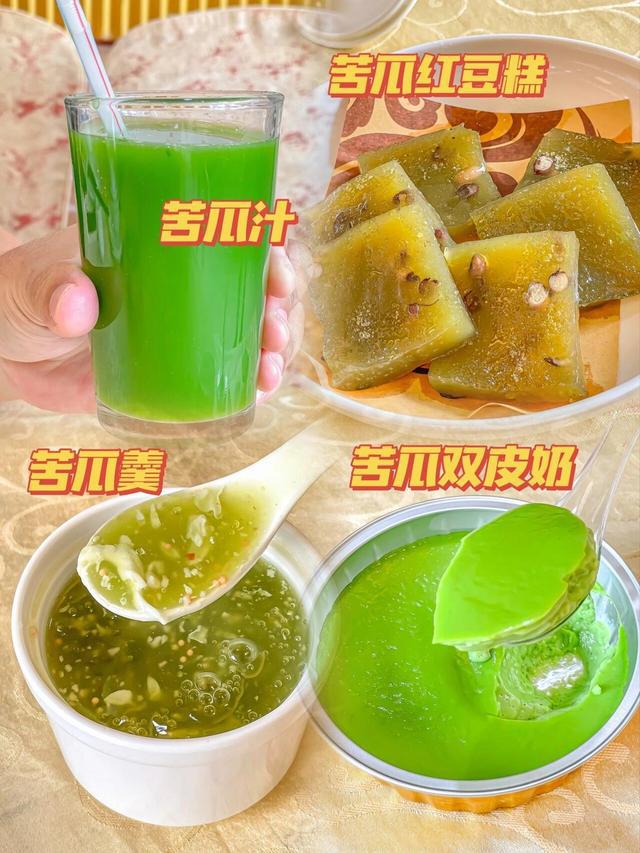 【爆款美食推荐】狮山谭边大顶苦瓜：苦涩的外表甜蜜的内心夏日首选！(图12)