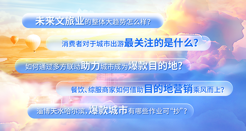 2024巨量引擎城市生态大会即将开启!让爆款的风吹进更多城市! 2024巨量引擎城市生态大会即将开启!让爆款的风吹进更多城市!