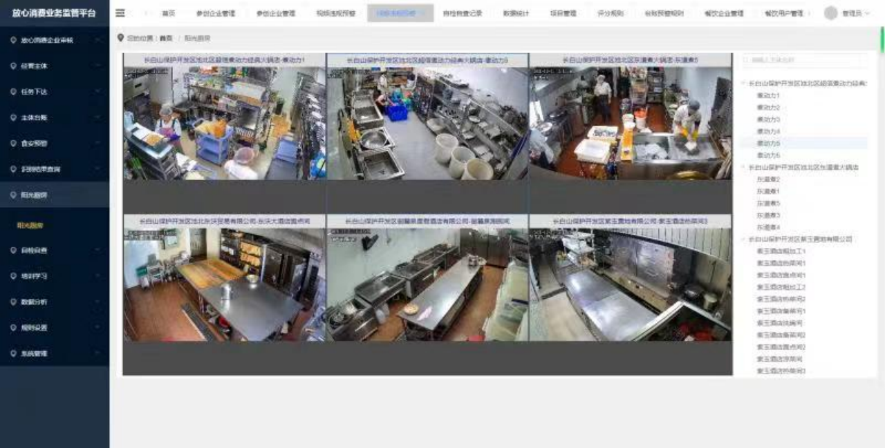 长白山:“四有道”创新落实反食品浪费共塑最美好“食”光(图6)