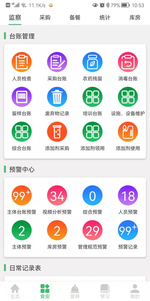 长白山:“四有道”创新落实反食品浪费共塑最美好“食”光(图7)