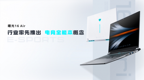 极聚释放势能全开雷神科技旗下品牌机械师举行2024春季新品发布会(图2)