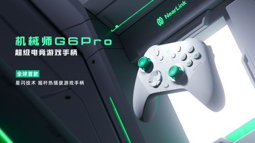 极聚释放势能全开雷神科技旗下品牌机械师举行2024春季新品发布会(图4)