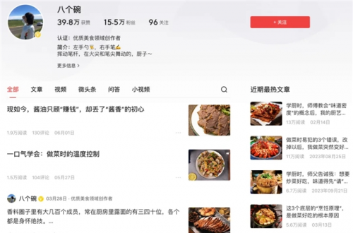 开餐馆亏本百万35岁的他选择做头条美食博主(图3)