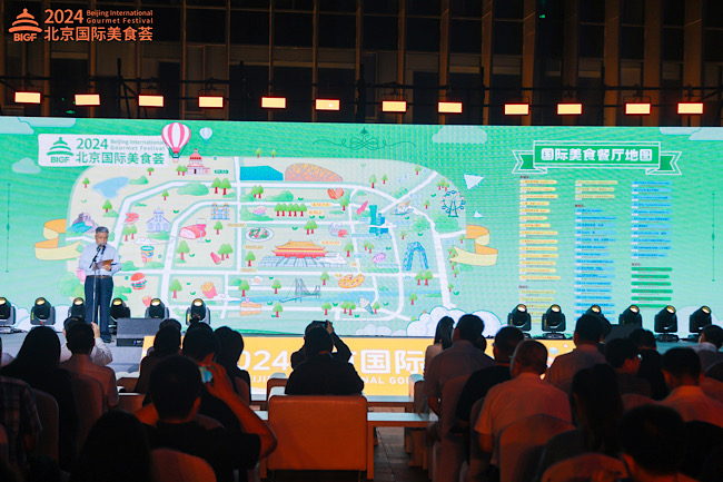 2024北京国际美食荟近80场活动轮番开展发布3张美食地图10条逛吃线路 2024北京国际美食荟近80场活动轮番开展发布3张美食地图10条逛吃线路