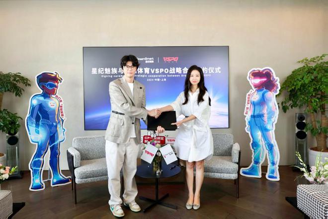 探索智能出行与电竞体育无界融合星纪魅族与英雄体育VSPO合作(图2)