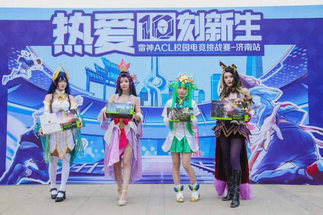 雷神×万丽显卡校园电竞风暴:济南站落幕!下一站重庆站逐梦!(图5)