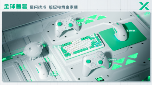 引领行业变革雷神科技发布全球首套星闪技术超级电竞全家桶(图2)