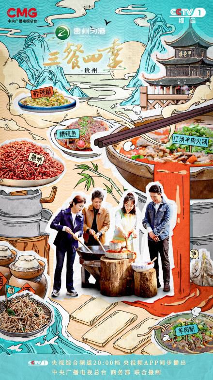 揭秘华夏美食文化《三餐四季》以小餐桌彰显大智慧 揭秘华夏美食文化《三餐四季》以小餐桌彰显大智慧