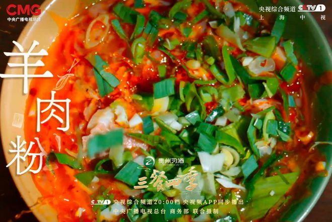 揭秘华夏美食文化《三餐四季》以小餐桌彰显大智慧(图4)