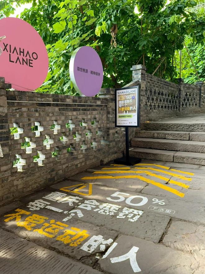 这很重庆!非标商业又出新玩法了(图2)