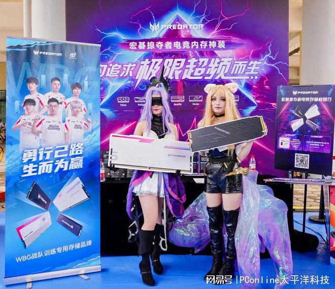 PConline携手掠夺者存储高校超品日体验知名电竞品牌的科技魅力 PConline携手掠夺者存储高校超品日体验知名电竞品牌的科技魅力