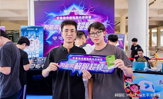 PConline携手掠夺者存储高校超品日体验知名电竞品牌的科技魅力(图8)