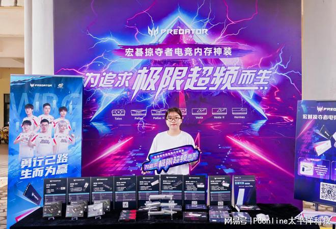PConline携手掠夺者存储高校超品日体验知名电竞品牌的科技魅力(图3)