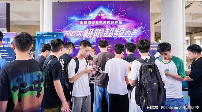 PConline携手掠夺者存储高校超品日体验知名电竞品牌的科技魅力(图7)