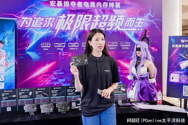 PConline携手掠夺者存储高校超品日体验知名电竞品牌的科技魅力(图4)