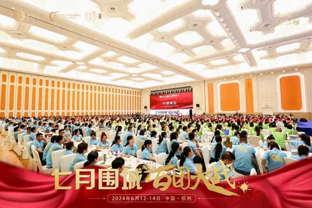 2024中国宴会盛典:中成伟业《七月围城·百团大战》圆满落幕! 2024中国宴会盛典:中成伟业《七月围城·百团大战》圆满落幕!