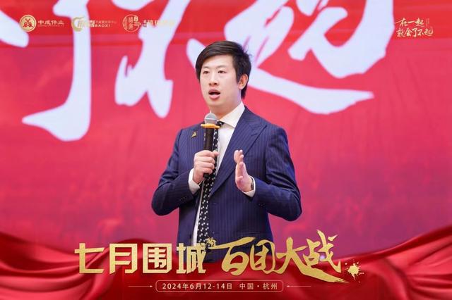 2024中国宴会盛典:中成伟业《七月围城·百团大战》圆满落幕!(图6)