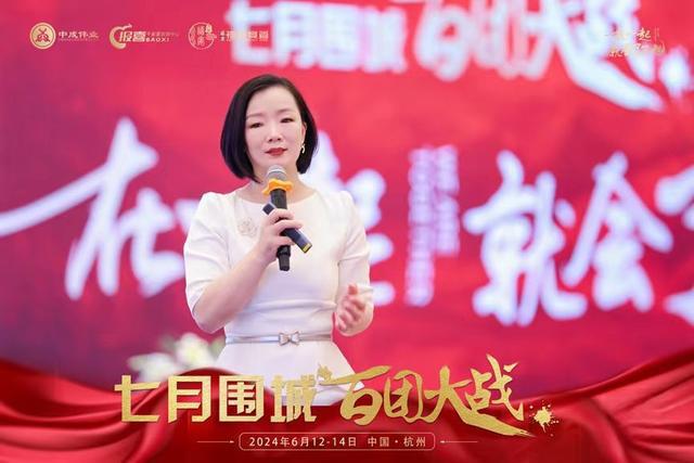 2024中国宴会盛典:中成伟业《七月围城·百团大战》圆满落幕!(图4)