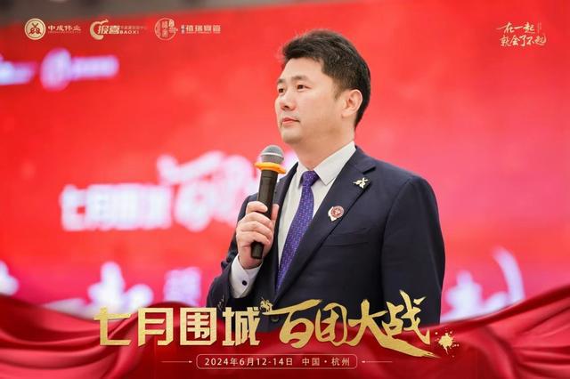 2024中国宴会盛典:中成伟业《七月围城·百团大战》圆满落幕!(图3)