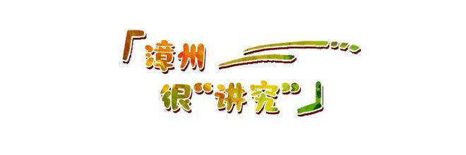 “趣”福建嗨一“夏”跟着吴克群的脚步来福建“讲究”一“夏” “趣”福建嗨一“夏”跟着吴克群的脚步来福建“讲究”一“夏”