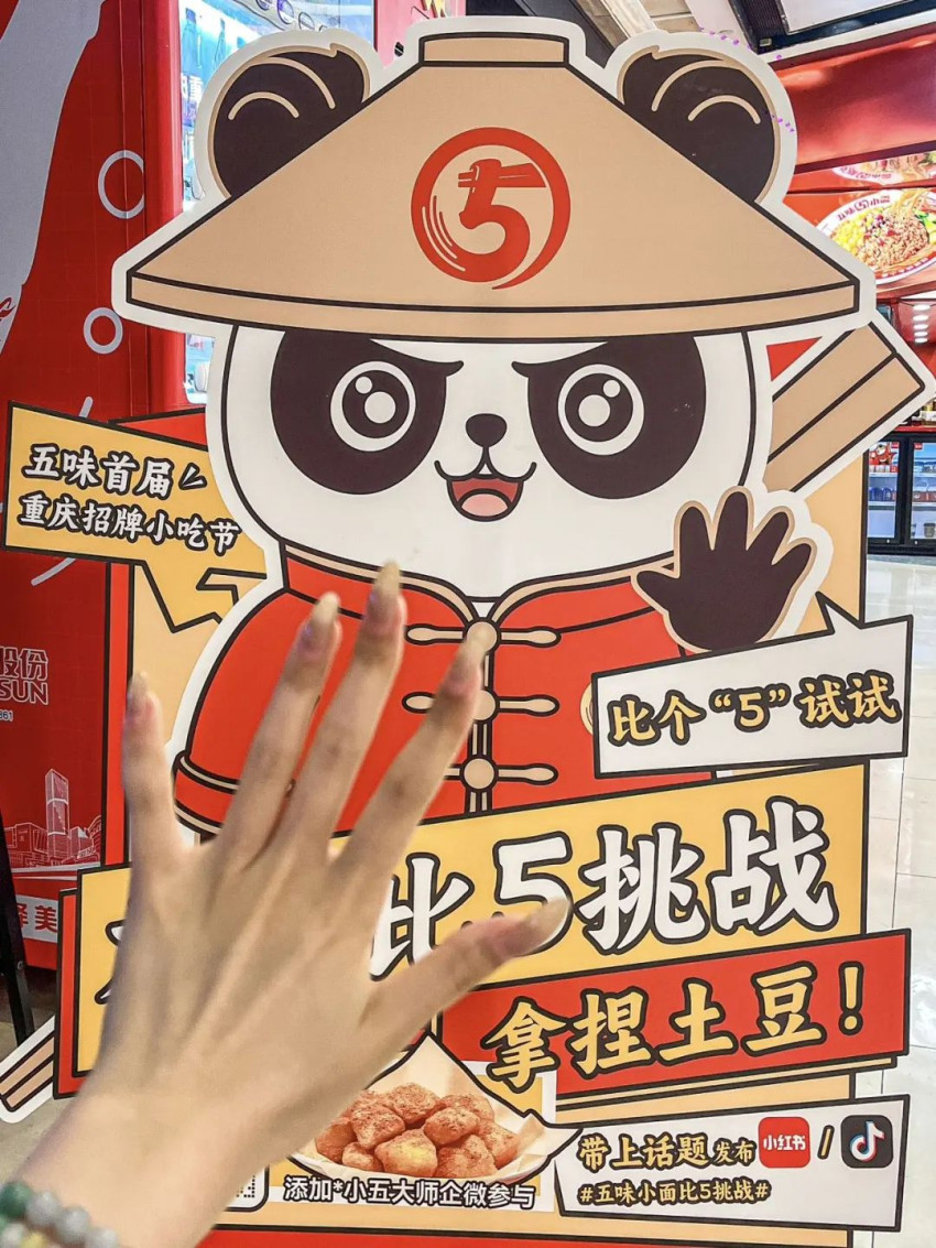 “爆改”门店营收增长275倍!五味小面的破局之道是什么?(图2)