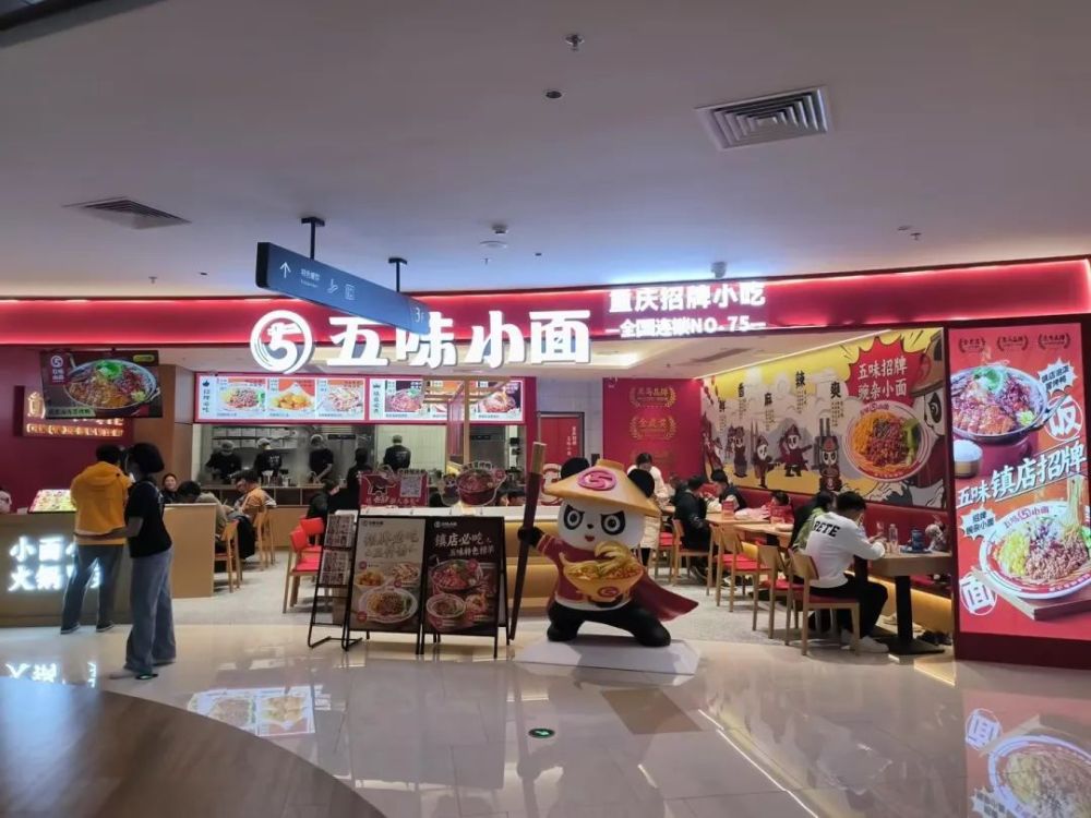 “爆改”门店营收增长275倍!五味小面的破局之道是什么?(图4)