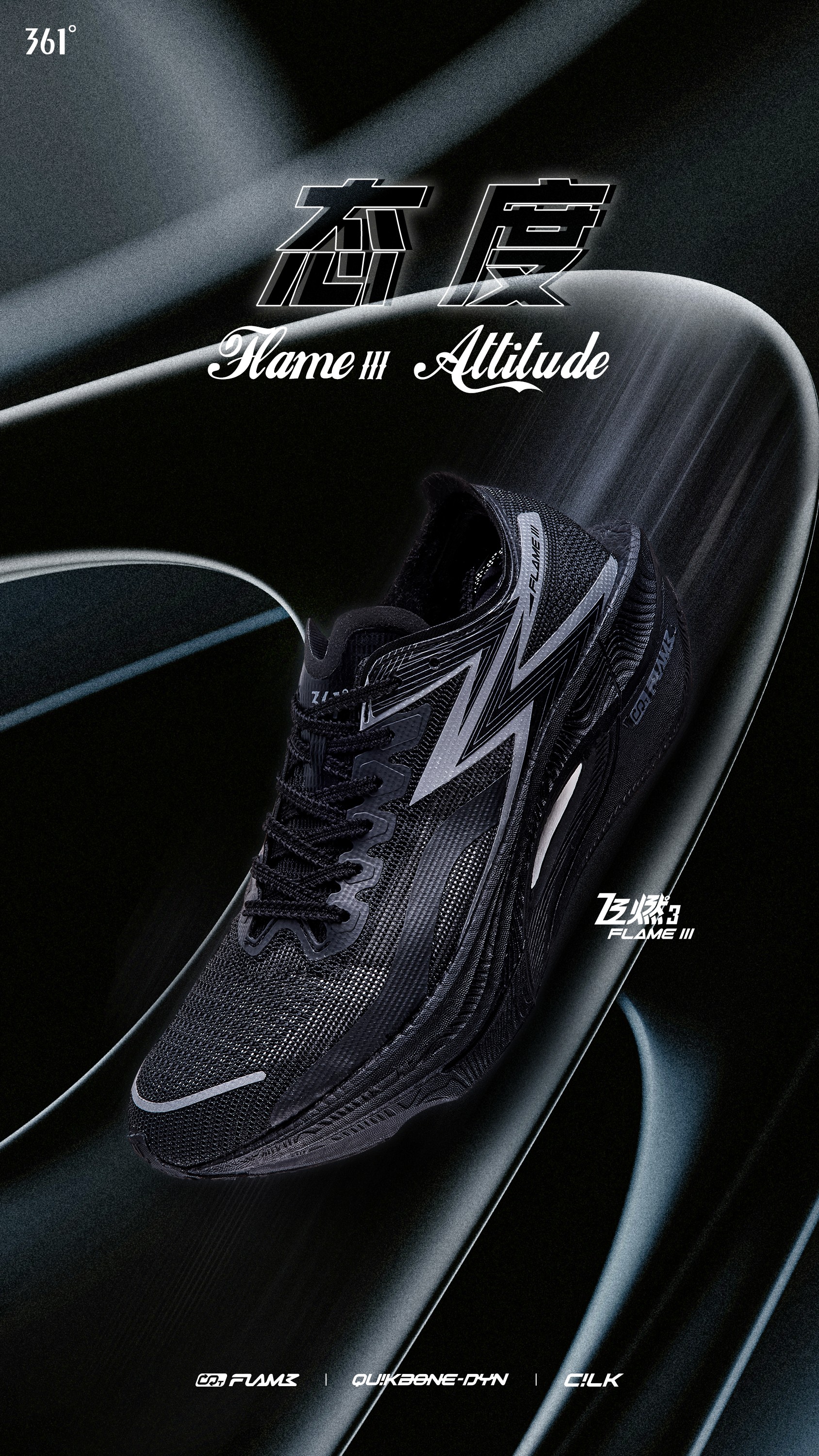 跑鞋尖货销售同比增长159%361°位列国际运动品牌TOP2 跑鞋尖货销售同比增长159%361°位列国际运动品牌TOP2