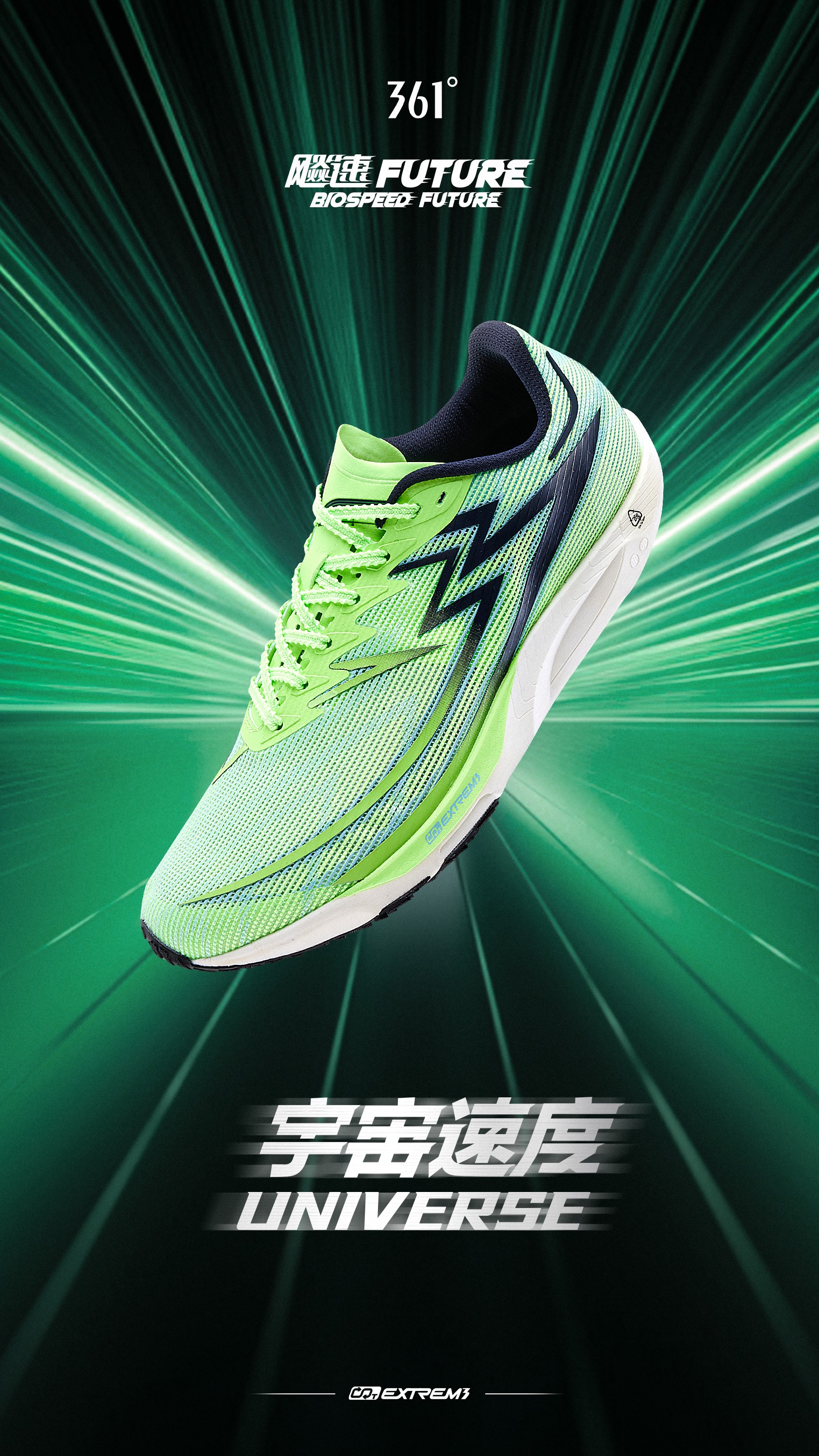 跑鞋尖货销售同比增长159%361°位列国际运动品牌TOP2(图2)