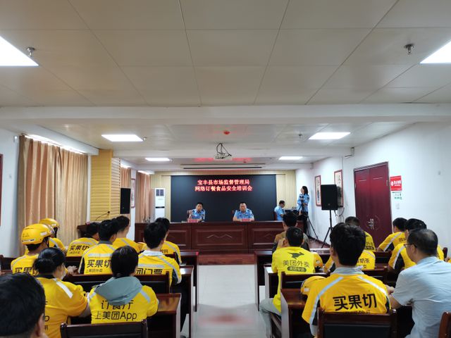 宝丰县市场监督管理局召开餐饮领域食品安全暨信用体系建设培训会(图2)