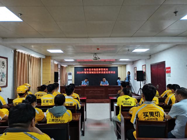 宝丰县市场监督管理局召开餐饮领域食品安全暨信用体系建设培训会 宝丰县市场监督管理局召开餐饮领域食品安全暨信用体系建设培训会