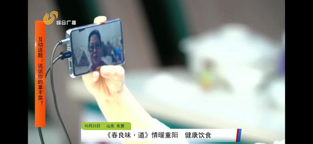 “情暖重阳健康饮食”《春良味·道》举办重阳节特别节目(图4)