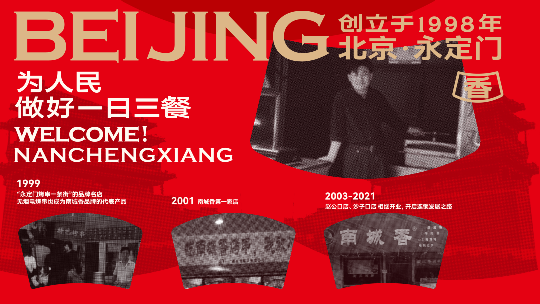 小马宋对谈南城香:快餐坪效王的经营之道(图5)