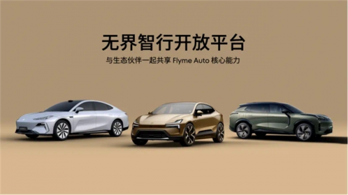 握手英雄体育VSPO星纪魅族这张电竞牌打得有什么不一样(图5)