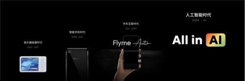 握手英雄体育VSPO星纪魅族这张电竞牌打得有什么不一样(图6)