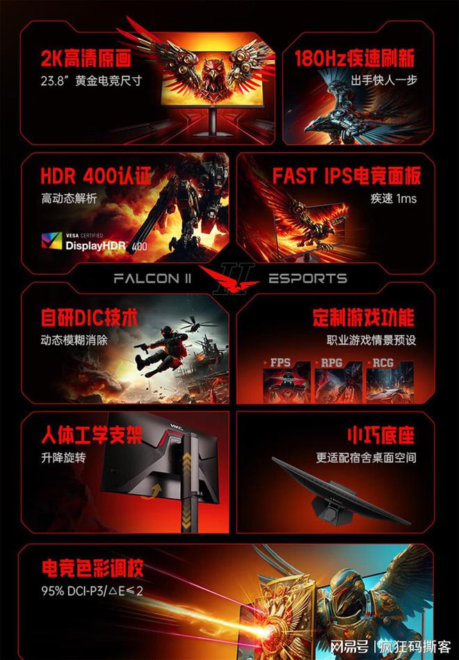 2024年推荐:FPS电竞小屏618选购攻略买对就上大分!(图3)