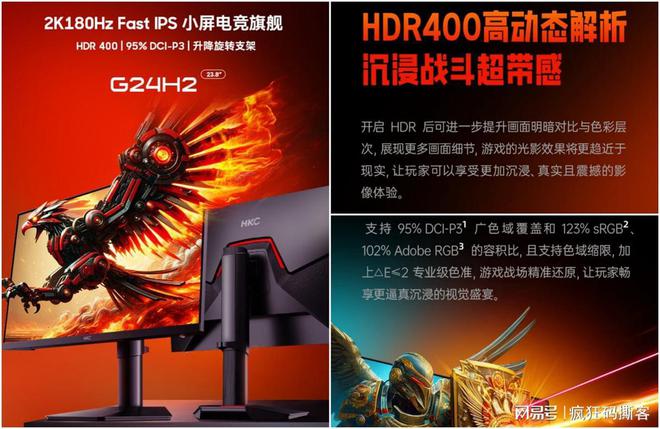 2024年推荐:FPS电竞小屏618选购攻略买对就上大分!(图2)