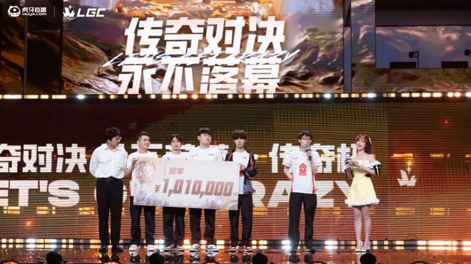 电竞行业需要更多“虎牙传奇杯”(图4)