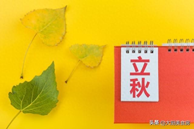 “七月立秋两头不收;八月立秋早晚都收”今年啥时? “七月立秋两头不收;八月立秋早晚都收”今年啥时?